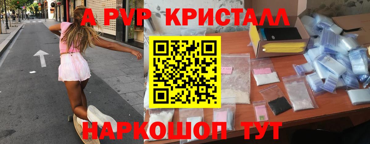 А ПВП СК Новосибирск