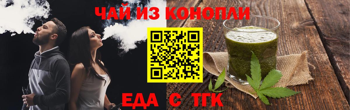 Cannafood марихуана  Вход с VPN  Новосибирск 