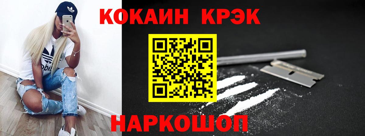 COCAIN Перу Новосибирск