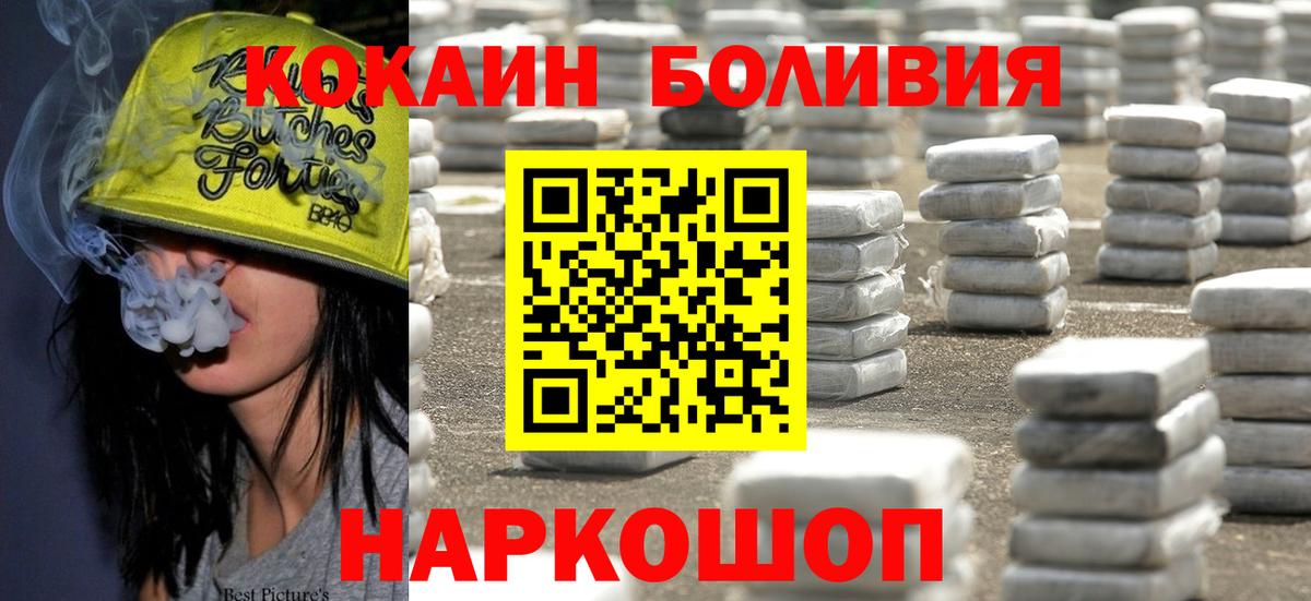 Новосибирск  Cocaine 97%  Вход с VPN  Cocaine 99% 