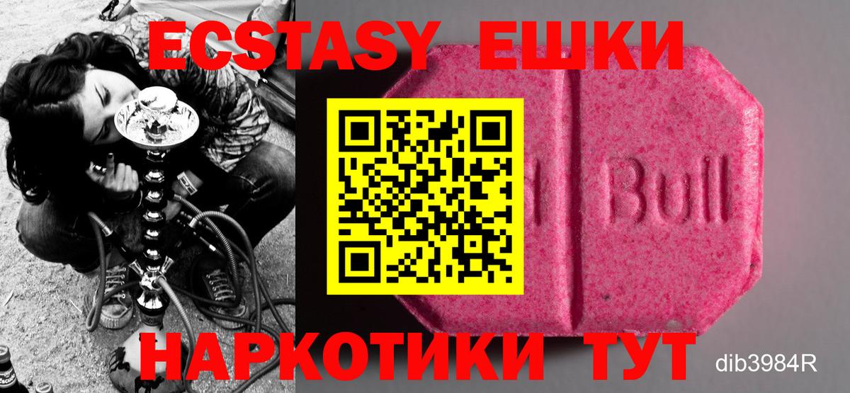 Новосибирск  Ecstasy Punisher  Вход с VPN  Ecstasy  Экстази круглые 