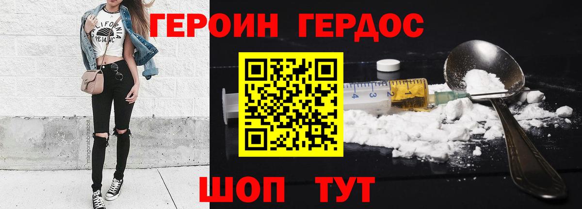 Новосибирск  Героин  Вход с VPN  Героин афганец 