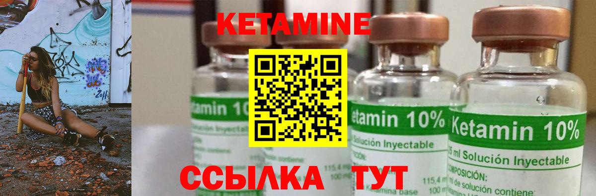 Новосибирск  Кетамин ketamine  КЕТАМИН ketamine  Вход с VPN 
