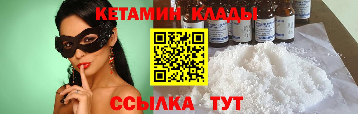 КЕТАМИН VHQ Новосибирск