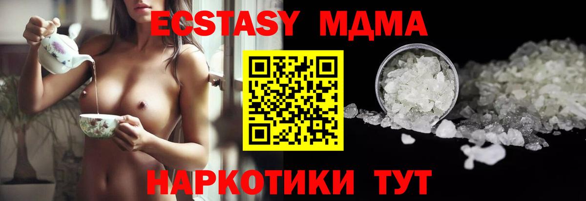 MDMA молли Новосибирск