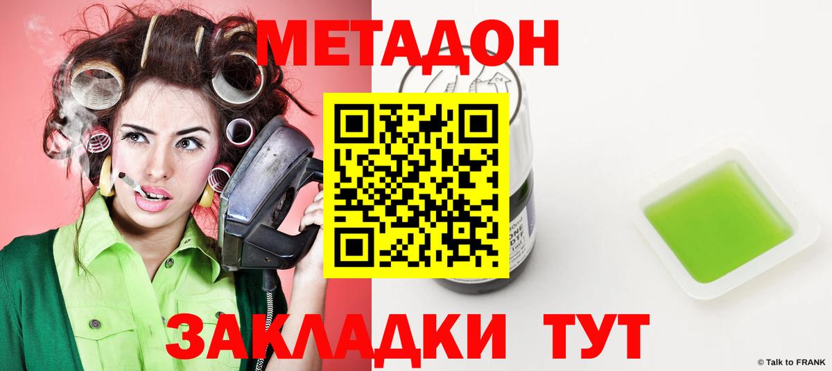 Новосибирск  ОМГ ОМГ онион  Вход с VPN  Метадон VHQ  Метадон мёд 