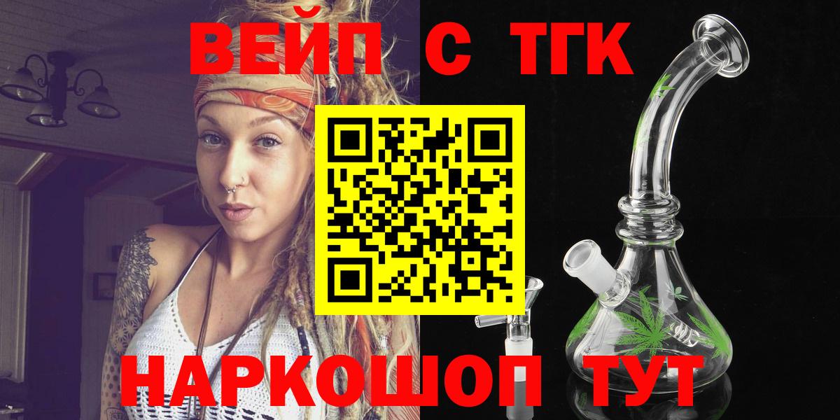 Новосибирск  ТГК жижа  Вход с VPN 